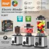 Electric Blender